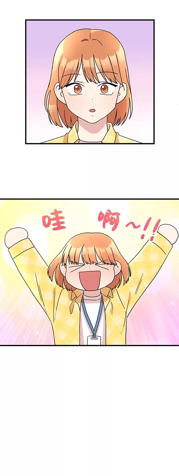 《周边情缘》第1话 第65页