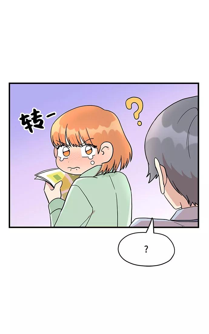 《周边情缘》第1话 第23页