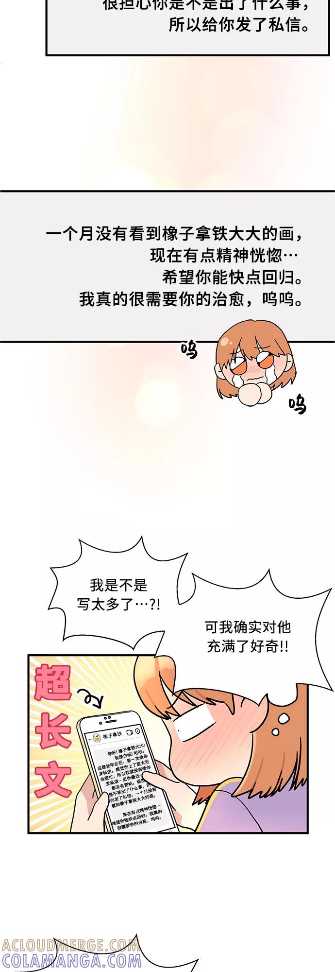 《周边情缘》第1话 第46页