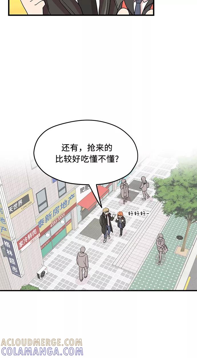 《周边情缘》第1话 第13页