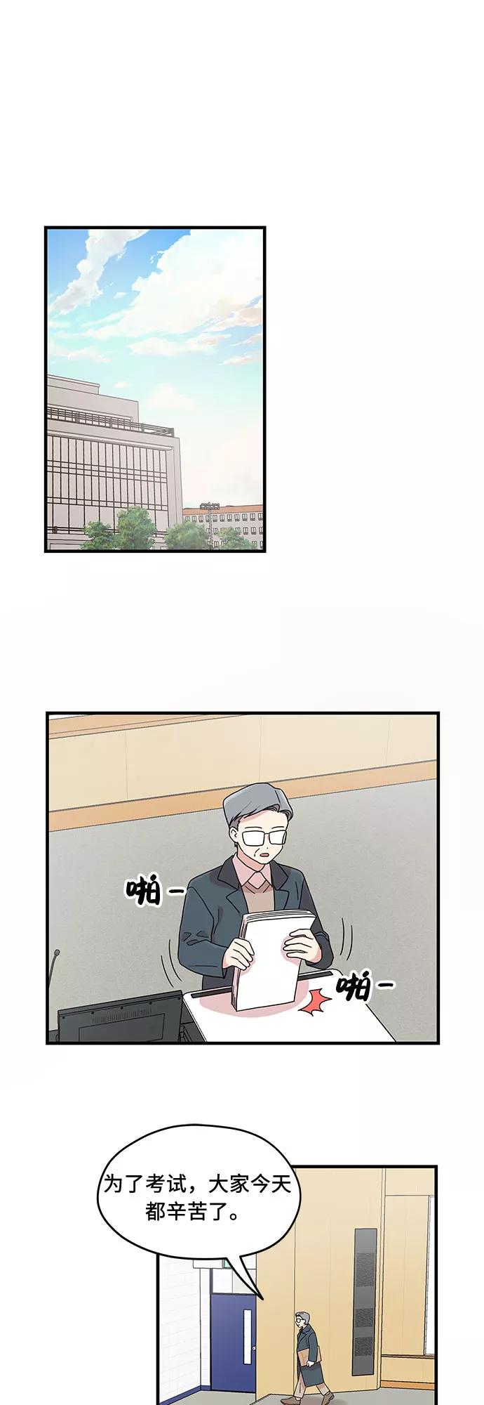 《周边情缘》第1话 第48页