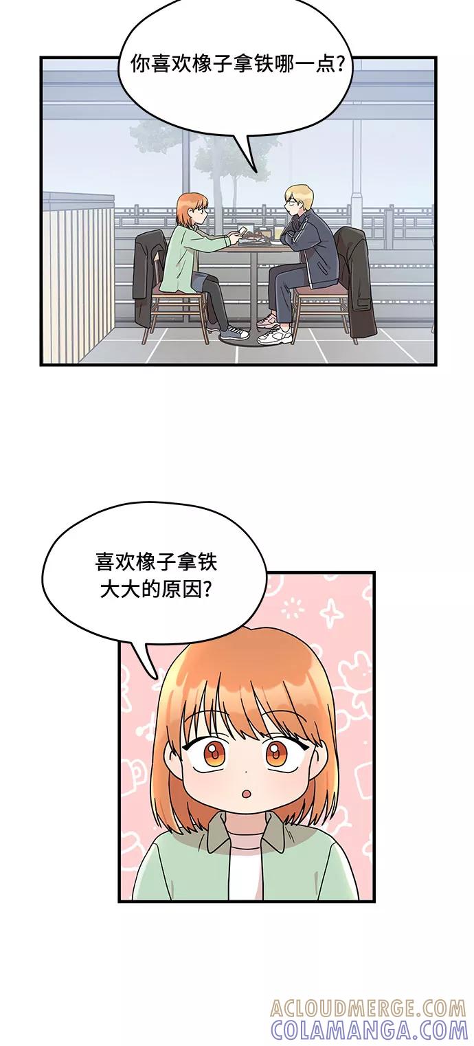 《周边情缘》第1话 第34页