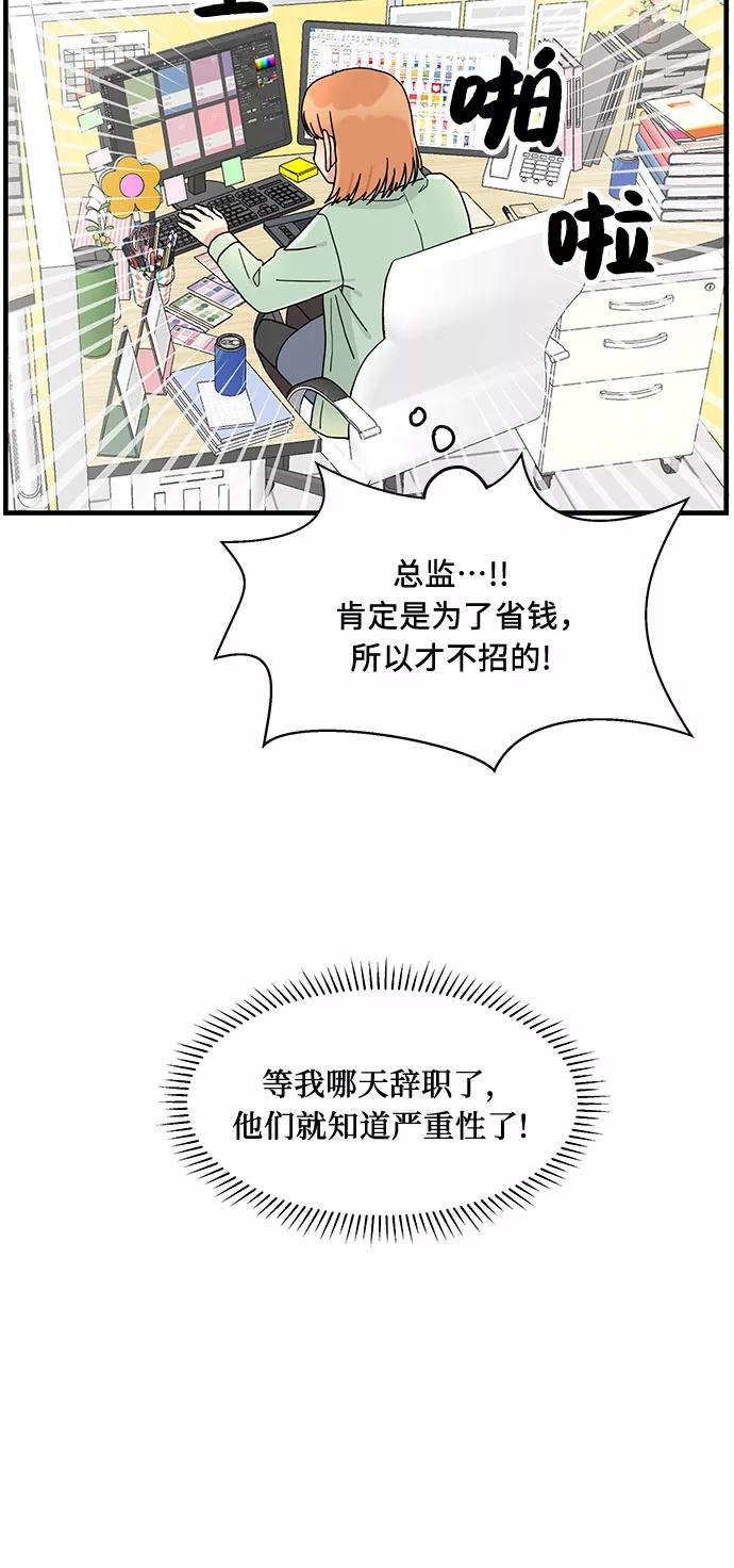 《周边情缘》第1话 第26页