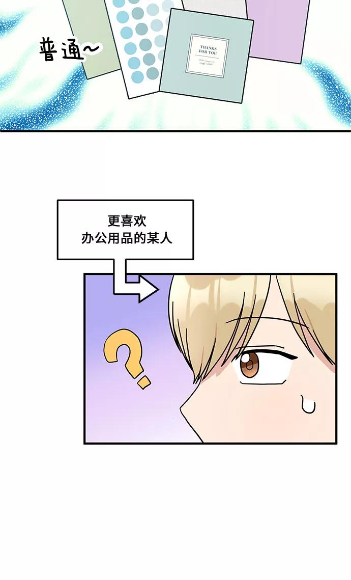 《周边情缘》第1话 第39页