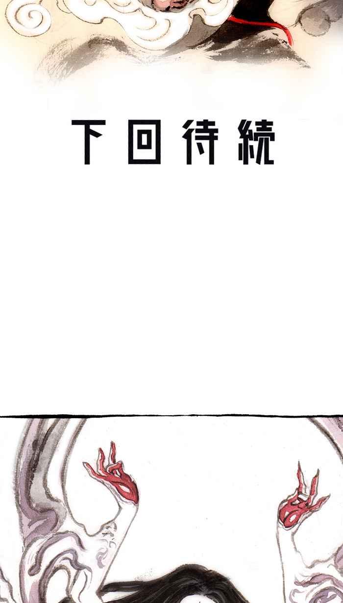 猫剑客 [第108话] 折翼天使 伍拾壹，不是一无所有 第38页