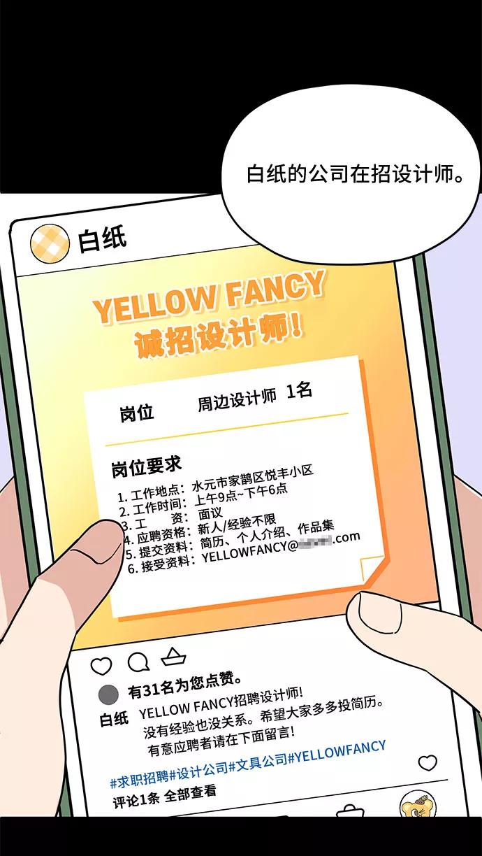 《周边情缘》第2话 第18页