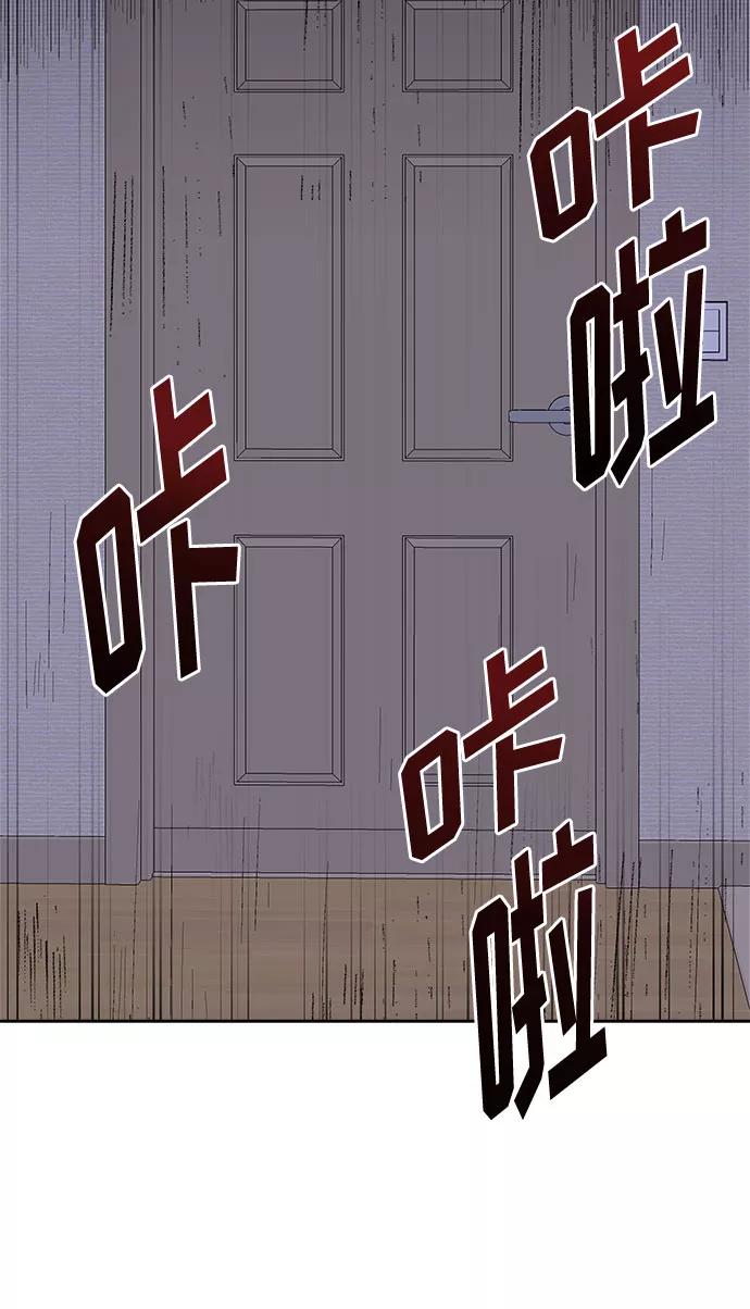 《噩梦日记》[第2话] 坠落（2） 第32页