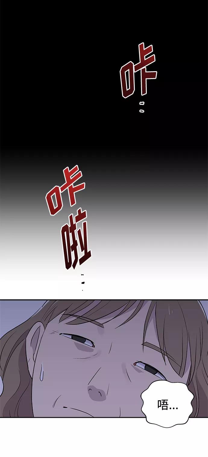 《噩梦日记》[第2话] 坠落（2） 第30页