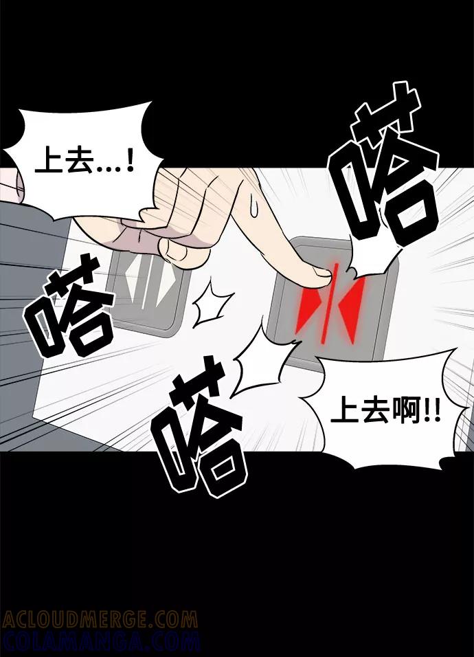 《噩梦日记》[第2话] 坠落（2） 第16页