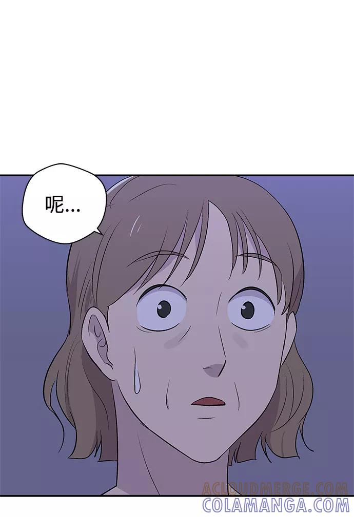 《噩梦日记》[第2话] 坠落（2） 第34页