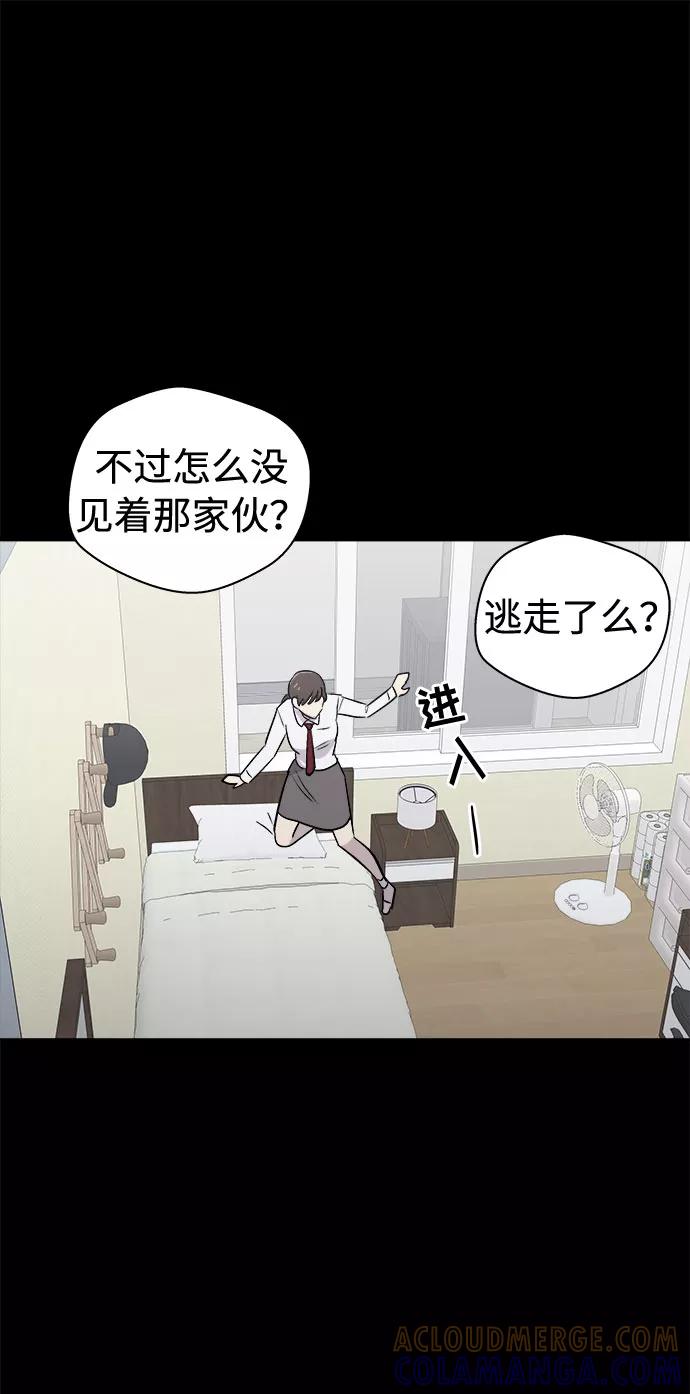 《噩梦日记》[第2话] 坠落（2） 第85页