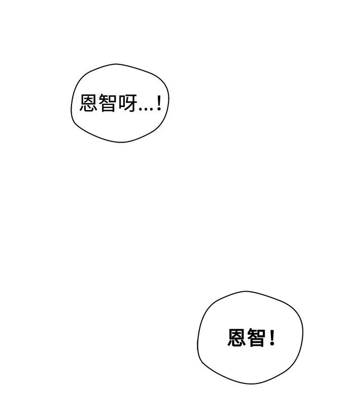 《噩梦日记》[第2话] 坠落（2） 第38页