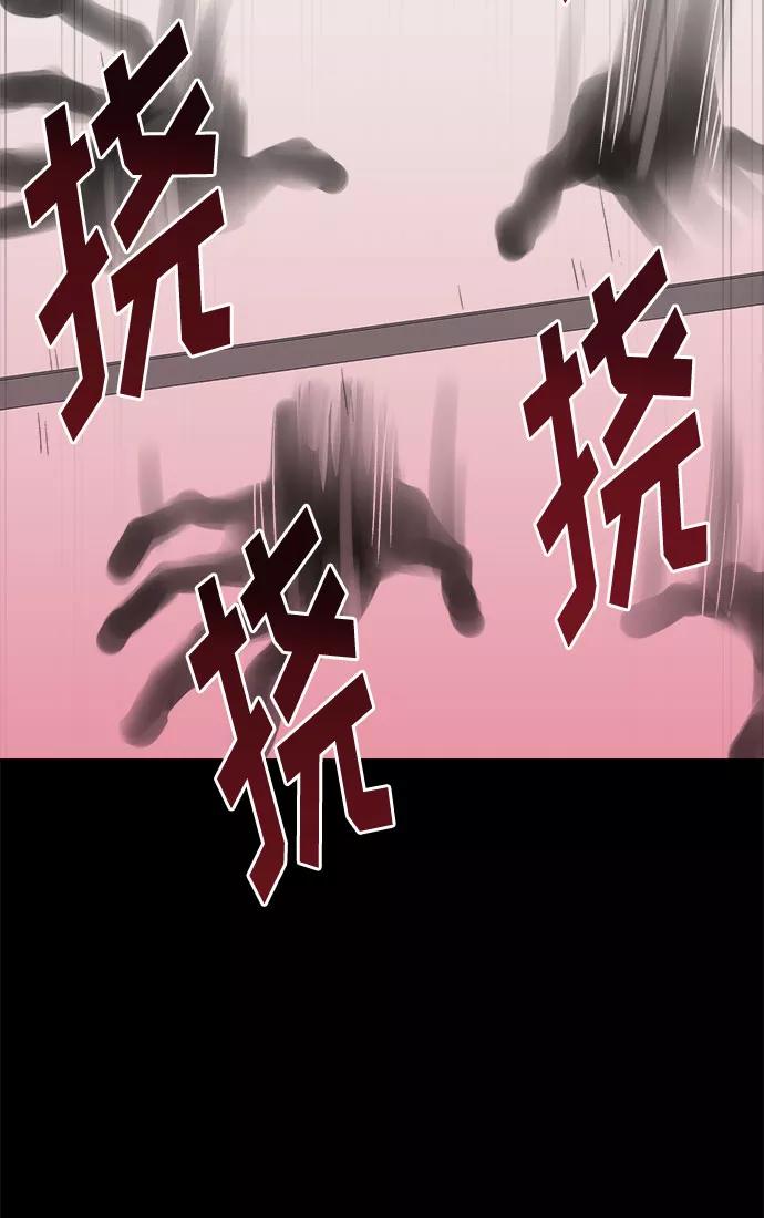 《噩梦日记》[第2话] 坠落（2） 第23页