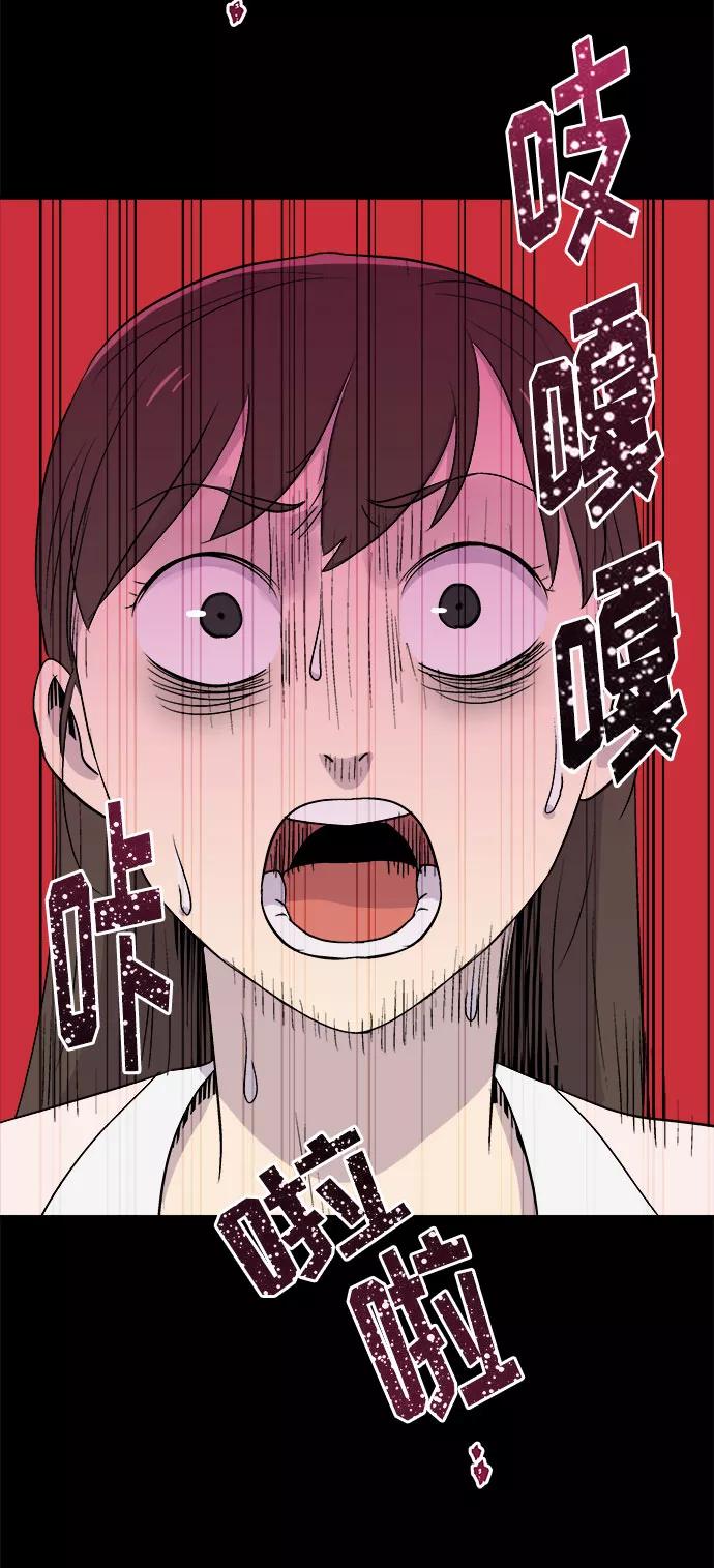 《噩梦日记》[第2话] 坠落（2） 第29页