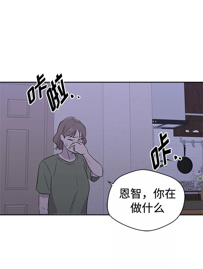 《噩梦日记》[第2话] 坠落（2） 第33页