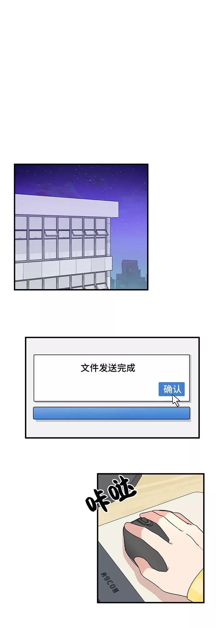 《周边情缘》第2话 第56页