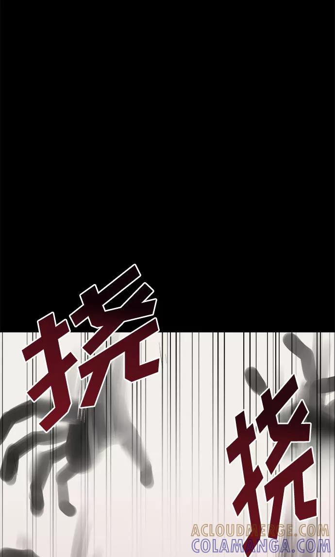 《噩梦日记》[第2话] 坠落（2） 第22页