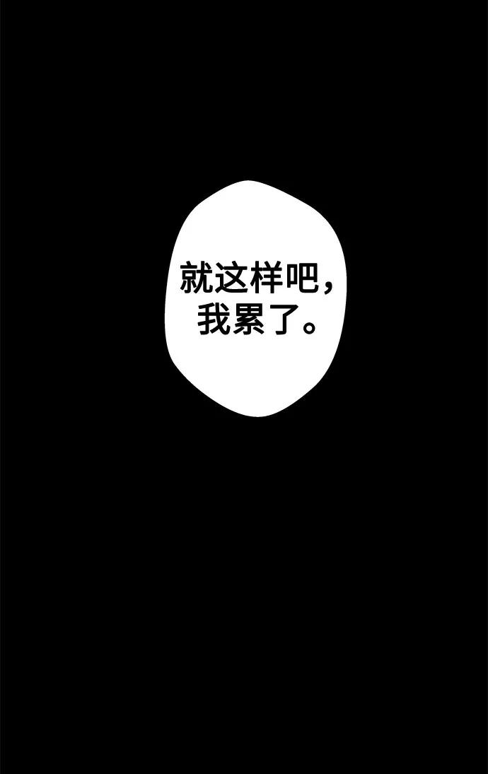 《噩梦日记》[第2话] 坠落（2） 第74页