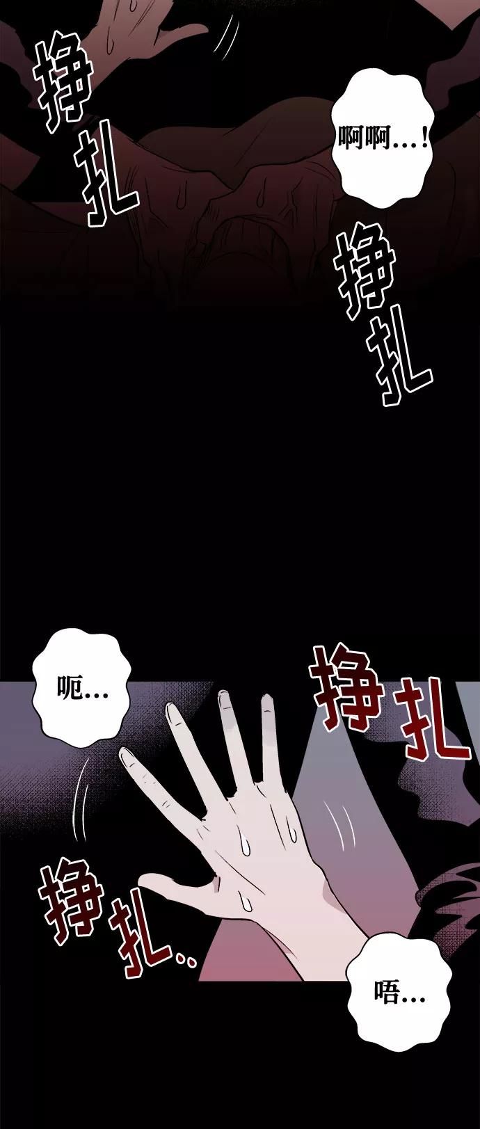 《噩梦日记》[第2话] 坠落（2） 第12页