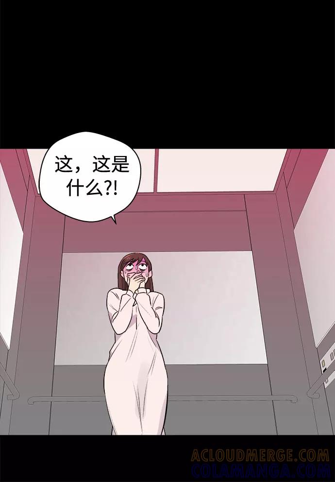 《噩梦日记》[第2话] 坠落（2） 第25页