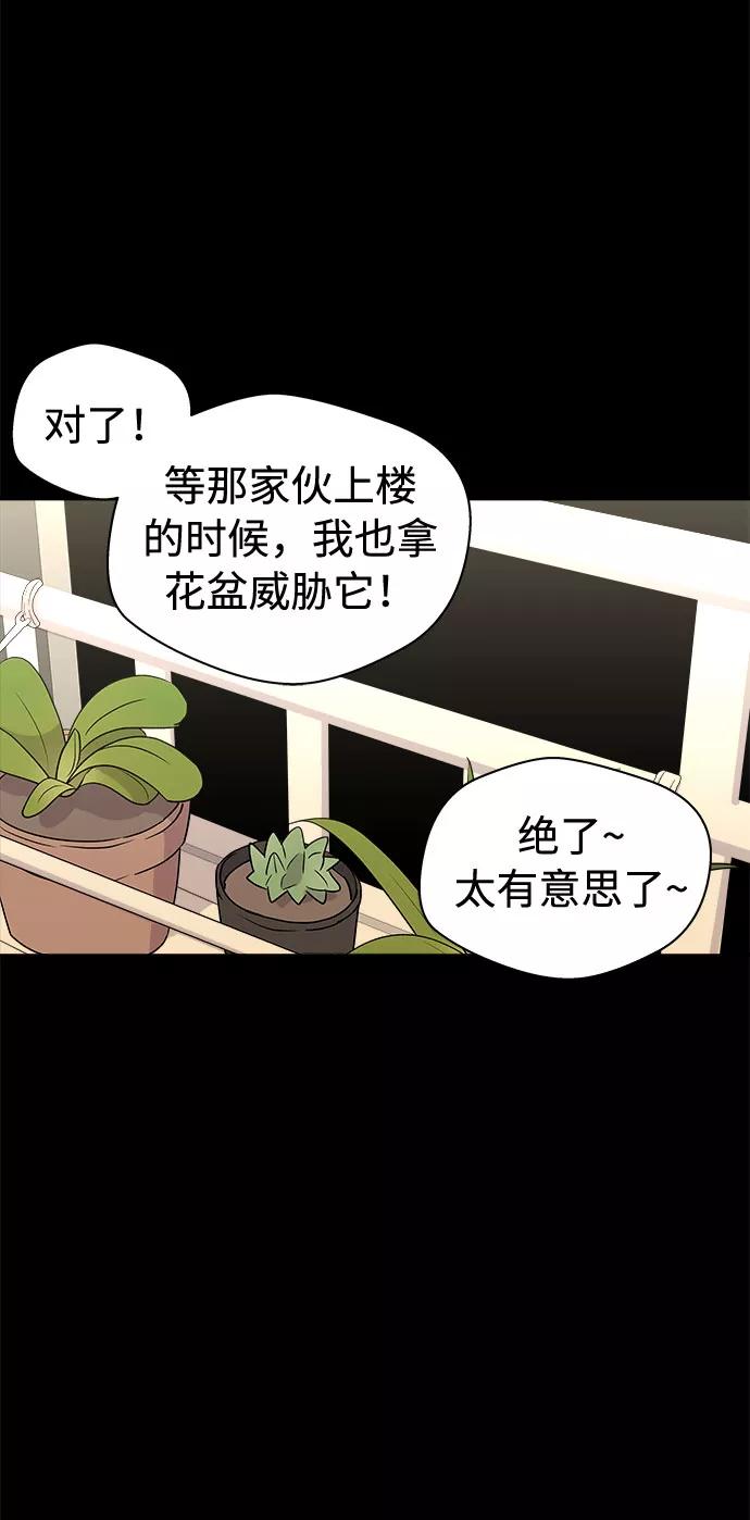 《噩梦日记》[第2话] 坠落（2） 第87页