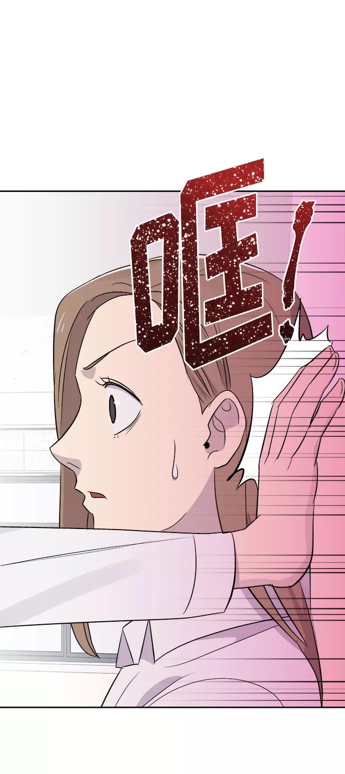 《噩梦日记》[第2话] 坠落（2） 第51页