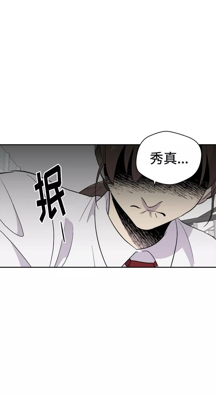 《噩梦日记》[第2话] 坠落（2） 第56页