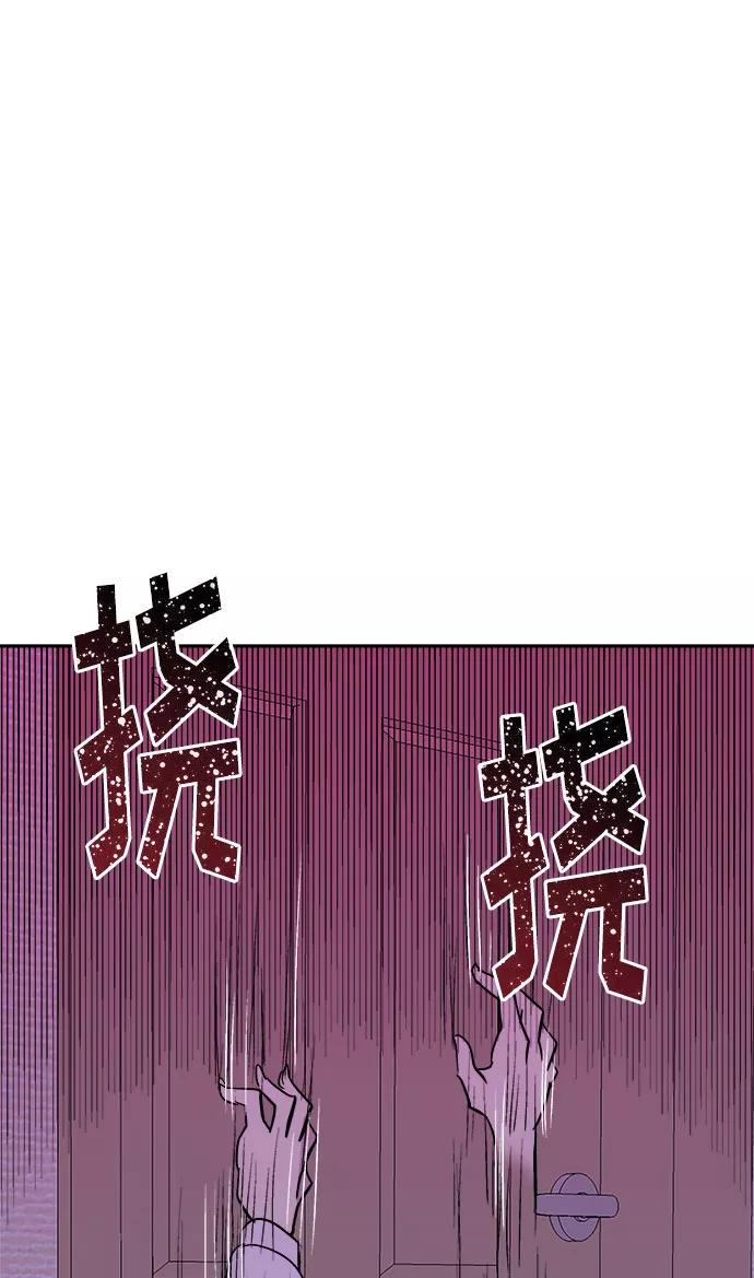 《噩梦日记》[第2话] 坠落（2） 第35页