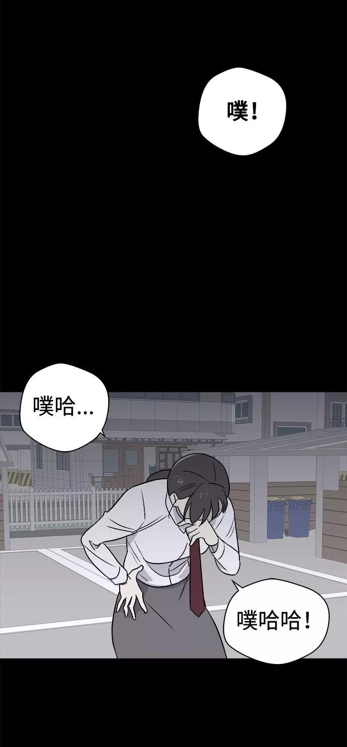 《噩梦日记》[第2话] 坠落（2） 第81页
