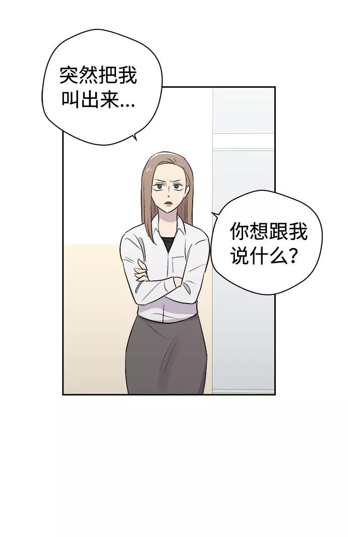 《噩梦日记》[第2话] 坠落（2） 第50页