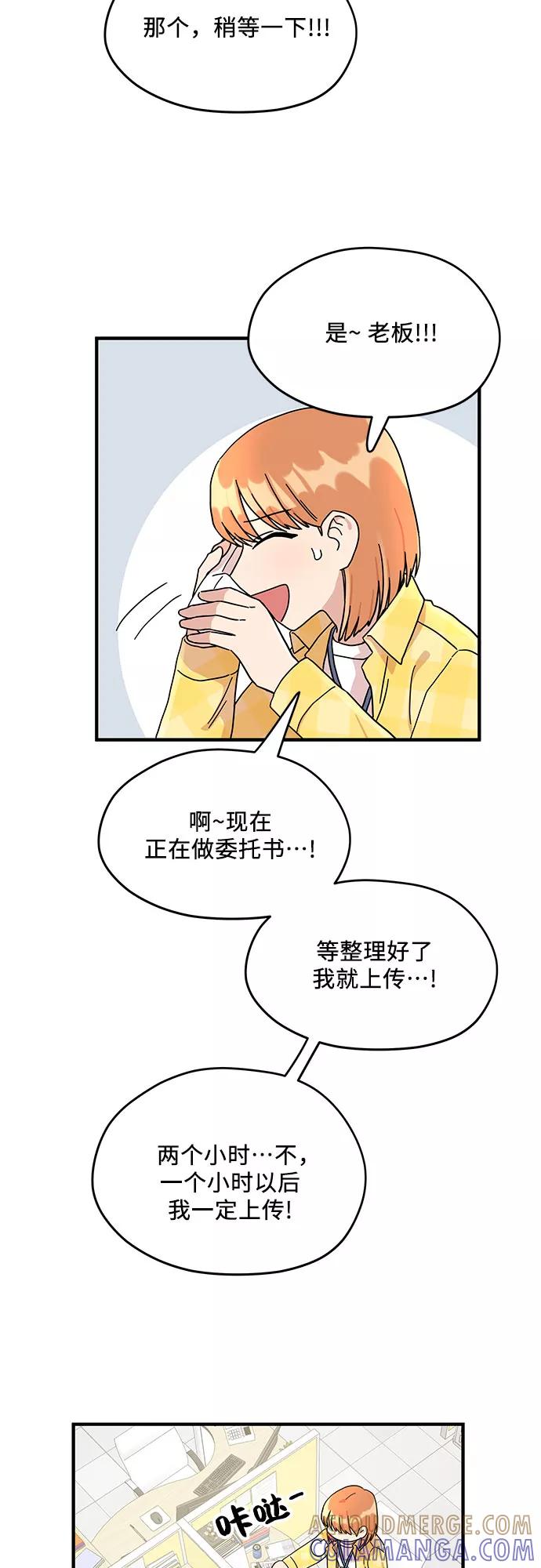 《周边情缘》第2话 第46页