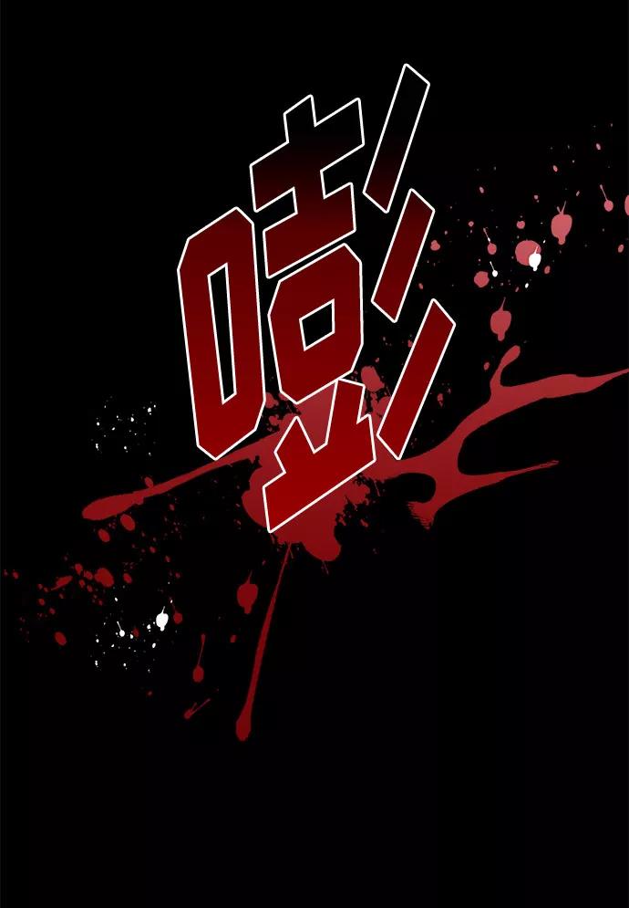 《噩梦日记》[第2话] 坠落（2） 第75页