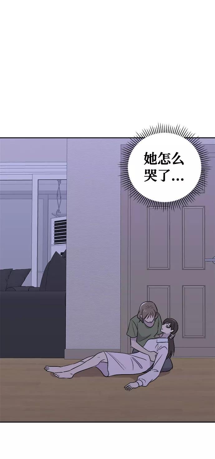 《噩梦日记》[第2话] 坠落（2） 第41页
