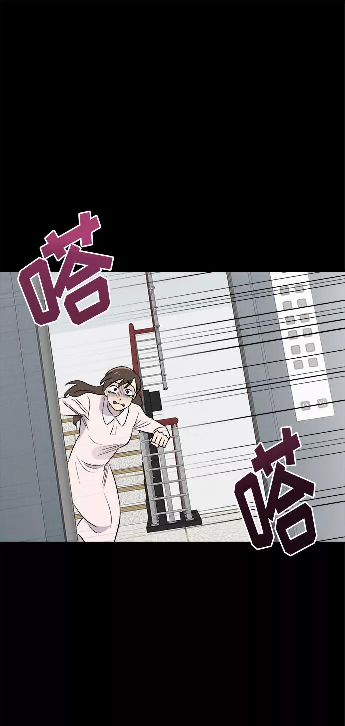 《噩梦日记》[第2话] 坠落（2） 第15页