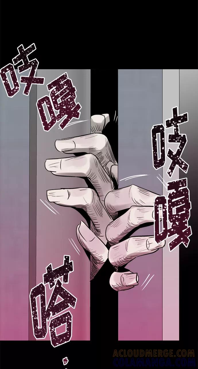 《噩梦日记》[第2话] 坠落（2） 第28页