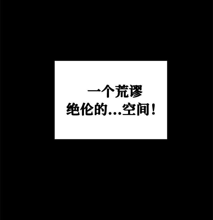 《噩梦日记》[第2话] 坠落（2） 第83页