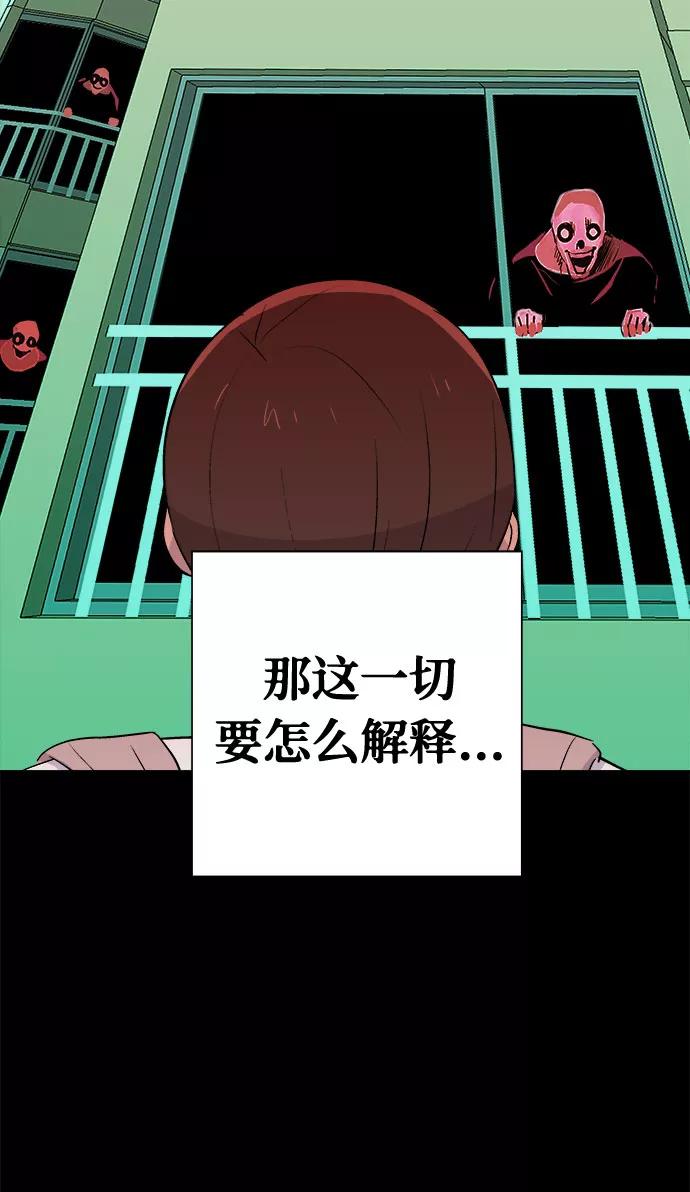 《噩梦日记》[第2话] 坠落（2） 第69页