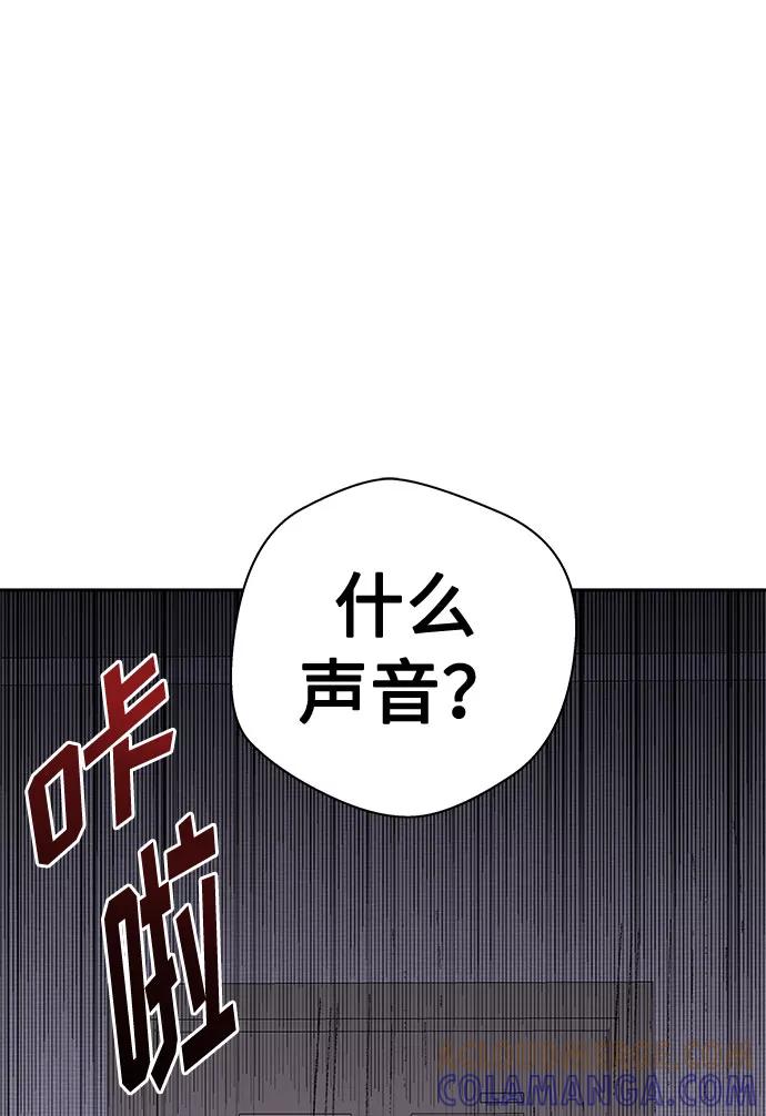 《噩梦日记》[第2话] 坠落（2） 第31页