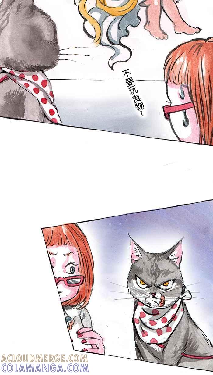 猫剑客 [第26话] 命定神器 第19页