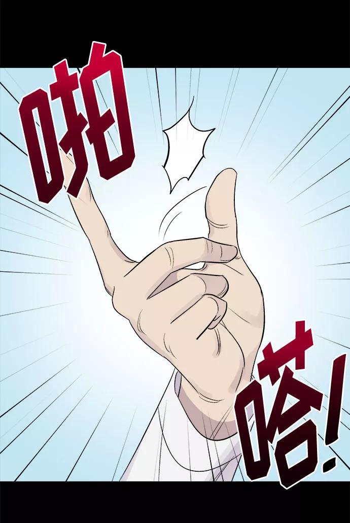《噩梦日记》[第3话] 清醒梦（1） 第11页