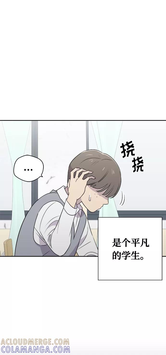 《噩梦日记》[第3话] 清醒梦（1） 第28页