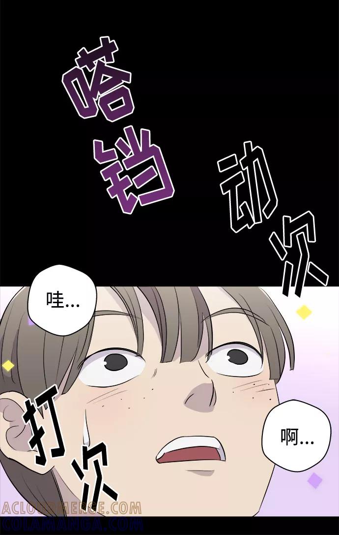 《噩梦日记》[第3话] 清醒梦（1） 第52页