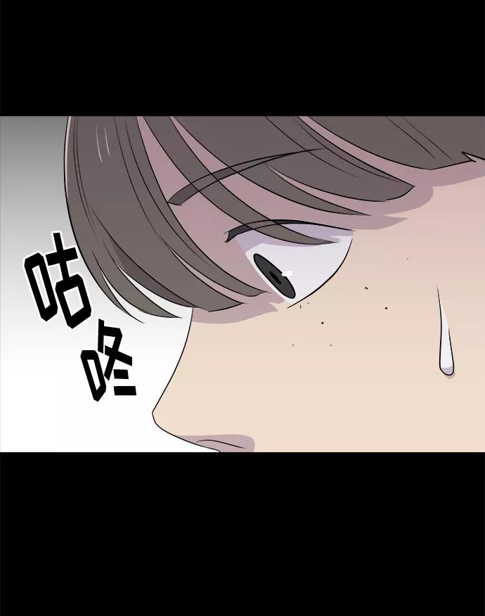 《噩梦日记》[第3话] 清醒梦（1） 第48页