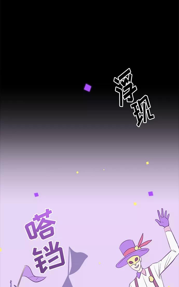 《噩梦日记》[第3话] 清醒梦（1） 第50页
