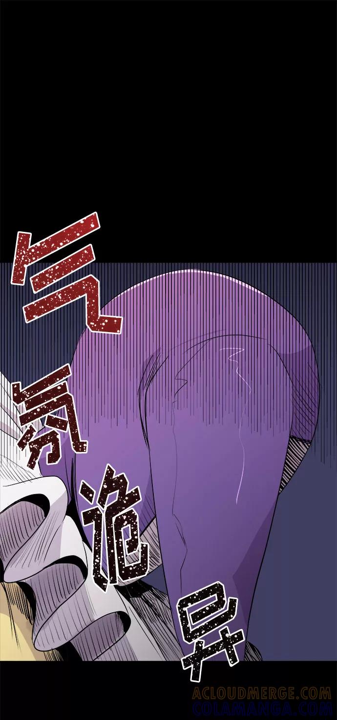 《噩梦日记》[第3话] 清醒梦（1） 第64页