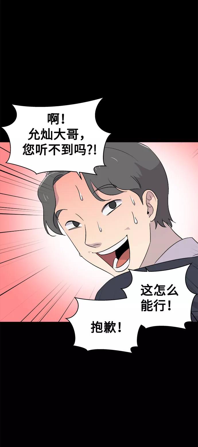 《噩梦日记》[第3话] 清醒梦（1） 第30页