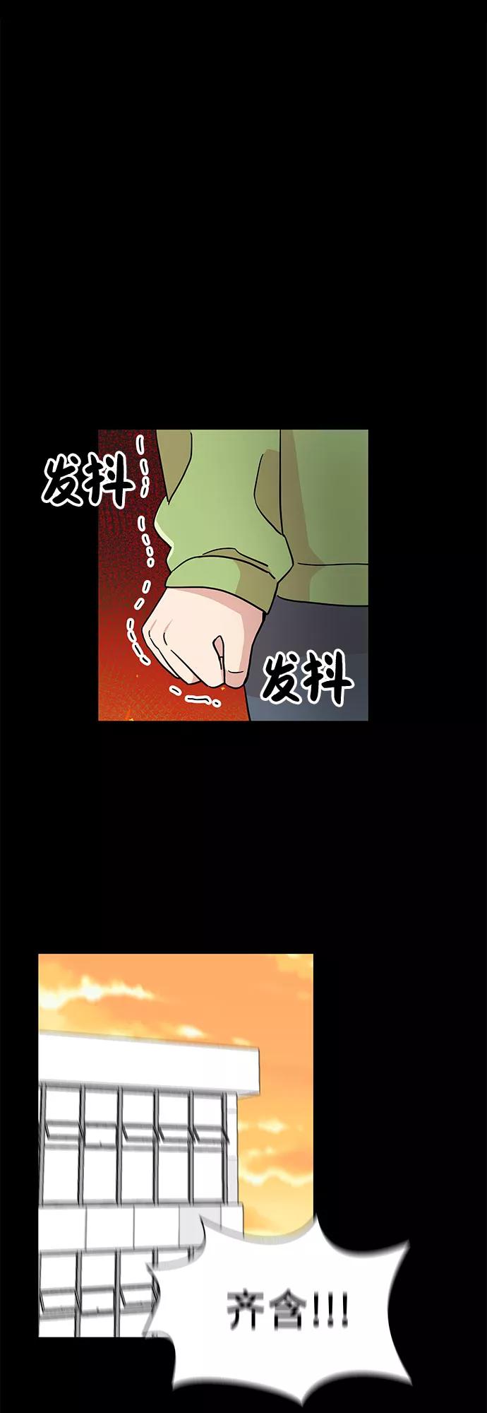 《周边情缘》第3话 第24页