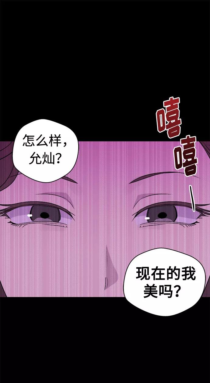 《噩梦日记》[第3话] 清醒梦（1） 第14页