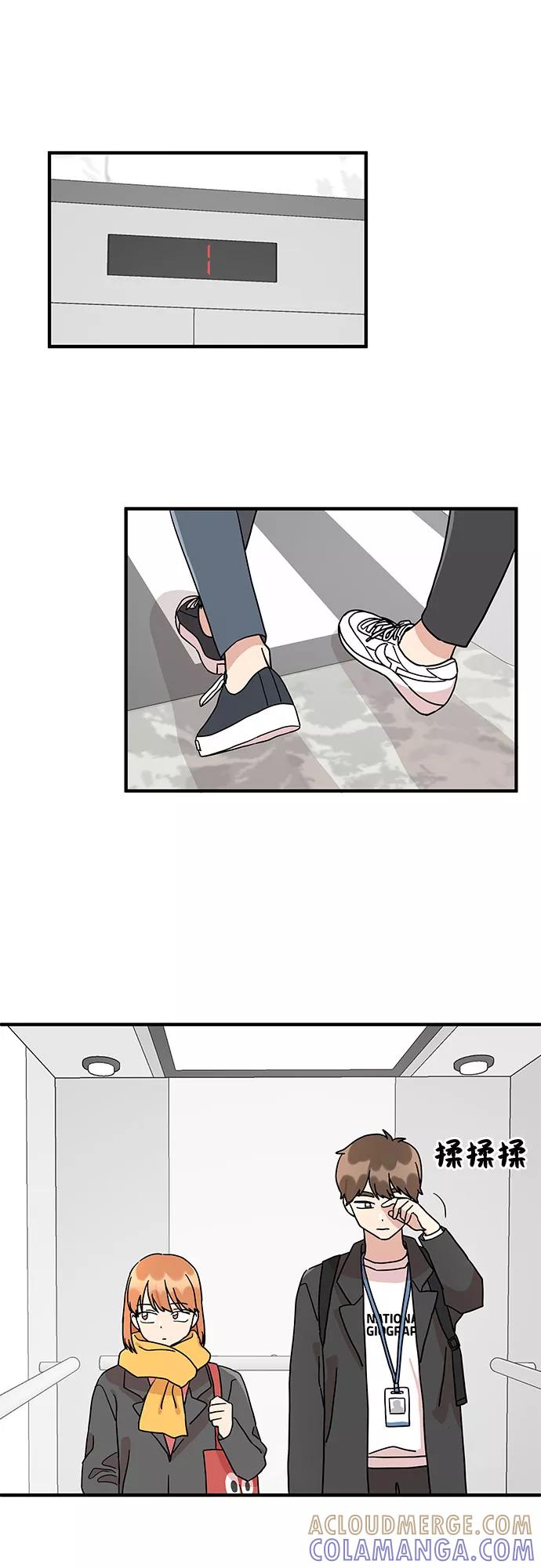 《周边情缘》第3话 第52页