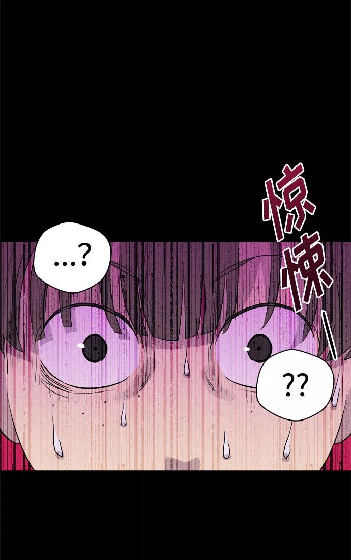 《噩梦日记》[第3话] 清醒梦（1） 第66页